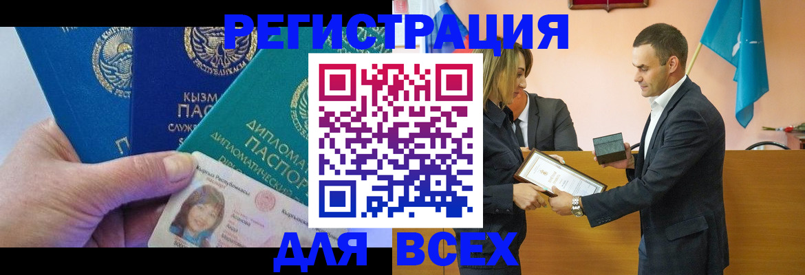 временная регистрация 2025 в Лукоянове