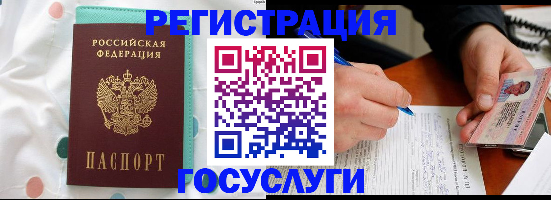 прописка для школы в Лукоянове