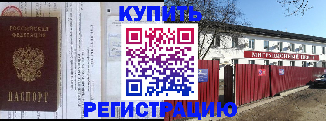 временная регистрация в квартире в Лукоянове
