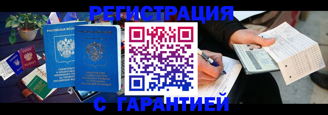 прописка иностранных граждан в Лукоянове