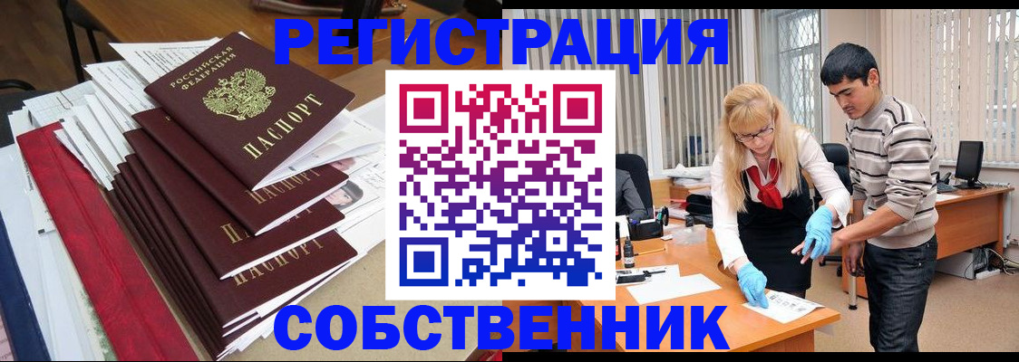 временная прописка в Лукоянове