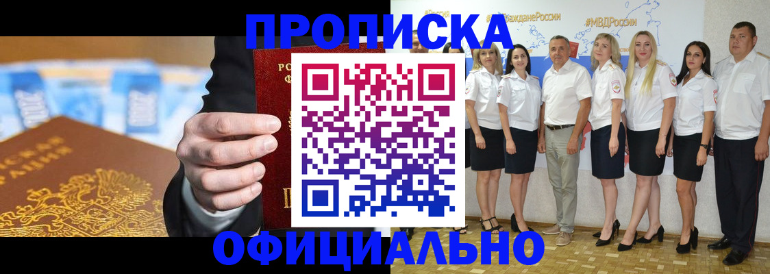 прописка ребенка в Лукоянове