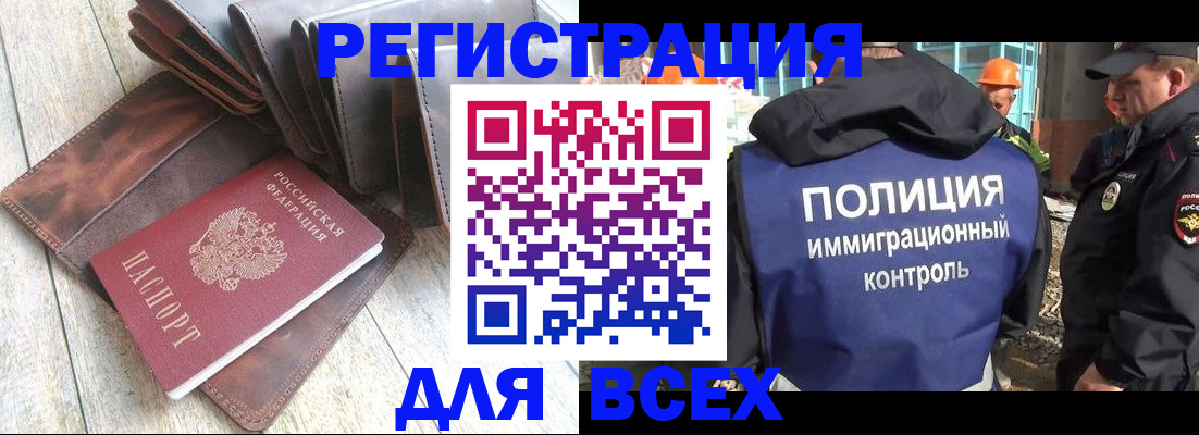 временная регистрация купить в Лукоянове